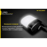Фонарь NITECORE LR10 Panda Magnetic (CRI90, 4500K) 17274