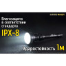 Фонарь NITECORE MH40GTR CREE XP-L HI V3 18048