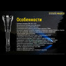 Фонарь NITECORE MH40GTR CREE XP-L HI V3 18048